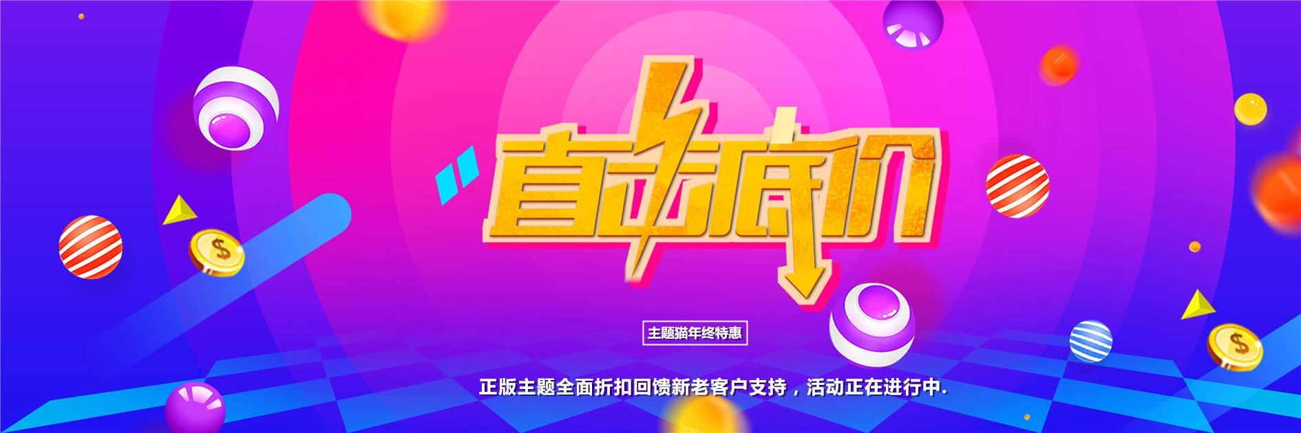 wordpress主題_wordpress模板-主題貓wordpress